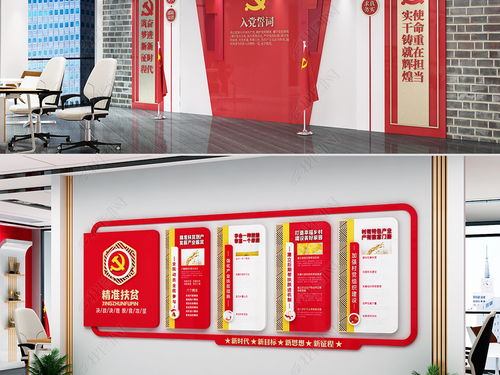 紅色風采 黨群服務(wù)中心與黨建文化展廳的全套設(shè)計服務(wù)及資源獲取