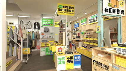 閑魚首家線下商店杭州開業 全品類二手社區寄賣服務新模式